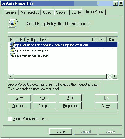 ��������� �������� Active Directory
