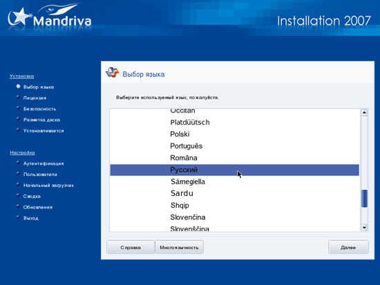 Mandriva Powerpack 2007