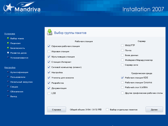 Mandriva Powerpack 2007