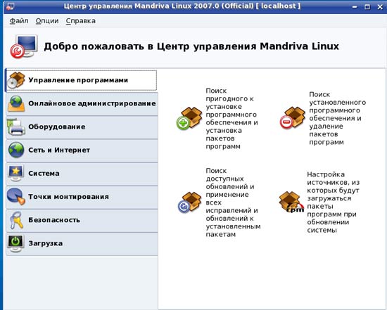 Mandriva Powerpack 2007