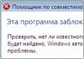 ���� ������������� ���������� �������� � Windows Vista