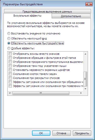 ����������� Windows Vista